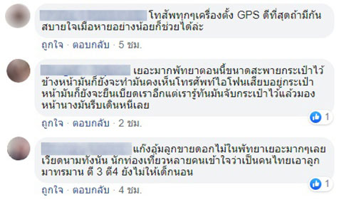 จับแก๊งกรีดกระเป๋าชาวเวียดนาม