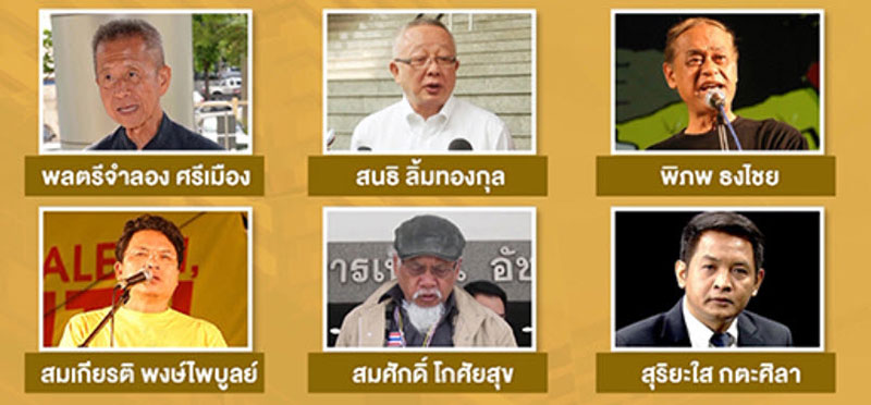 กลุ่มพันธมิตรฯ