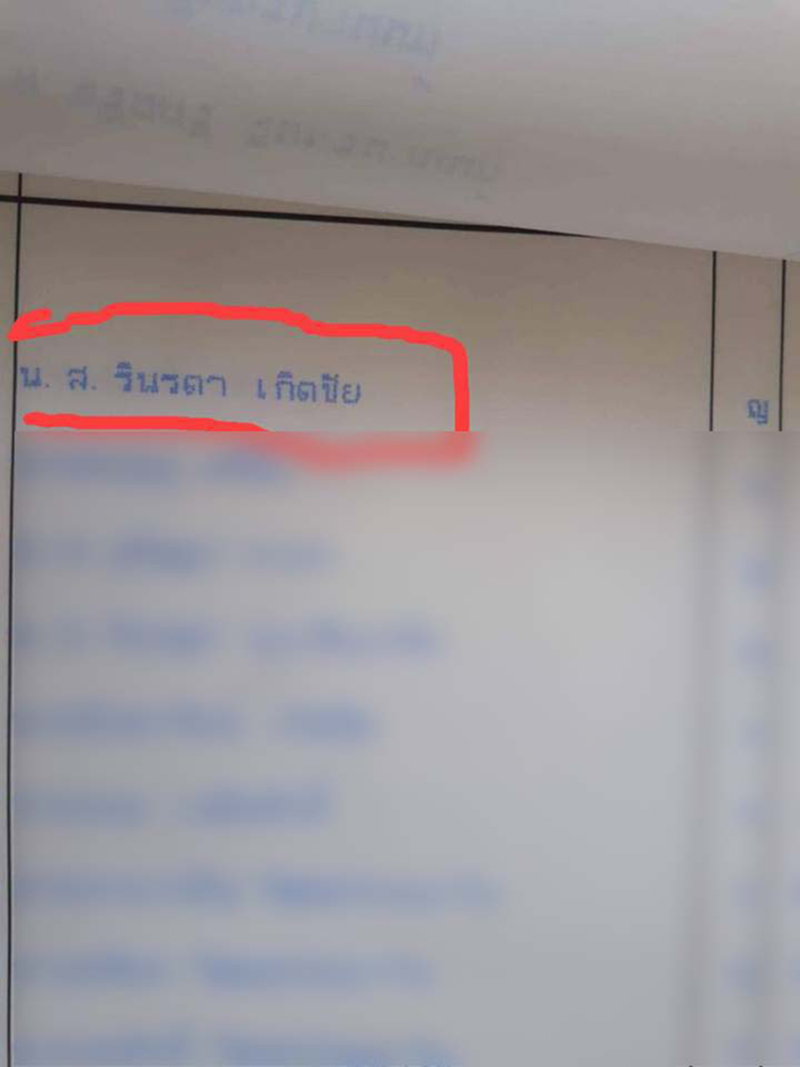 ปลัดศรีราชา