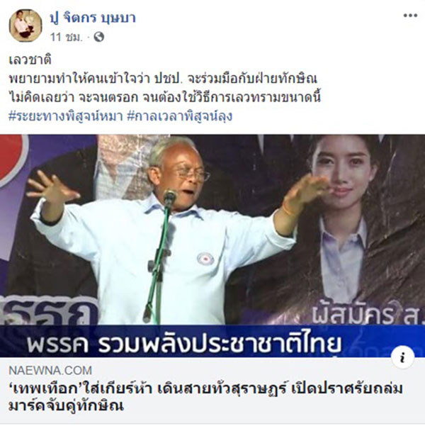 ปู จิตกร