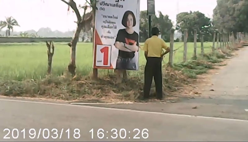 ยืนคลึงเป้าตัวเอง