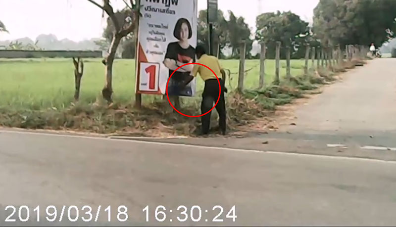 ยืนคลึงเป้าตัวเอง