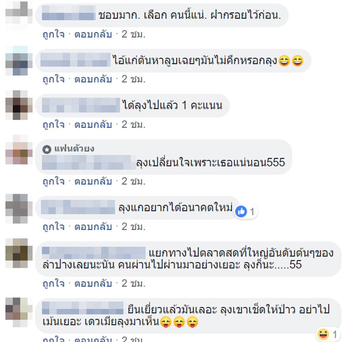 ยืนคลึงเป้าตัวเอง