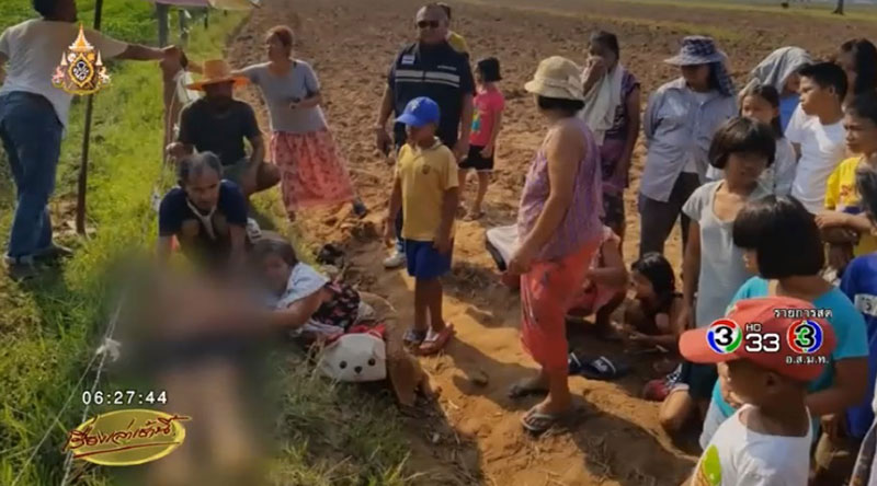 เจ้าของที่เสียใจ