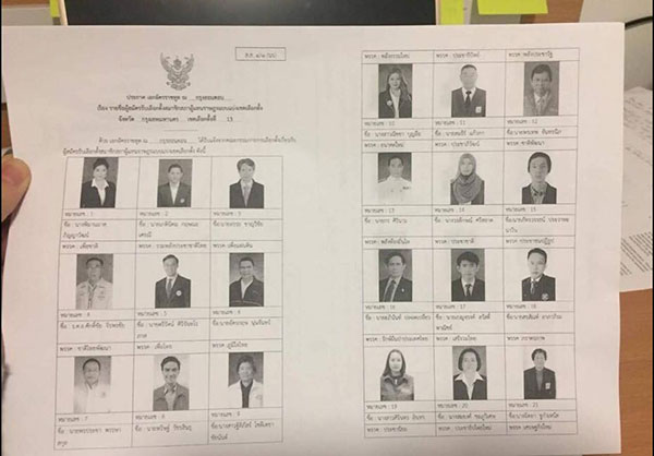 ไอติม พริษฐ์ 