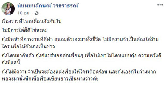 ร้านริมหาดหัวหินหลอกให้นั่งฟรี