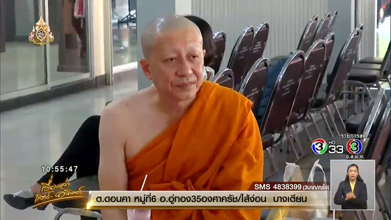 เสี่ยเบนซ์