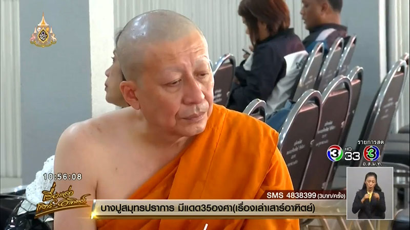 เสี่ยเบนซ์