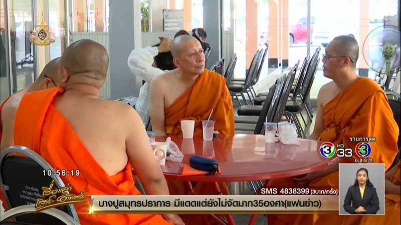 เสี่ยเบนซ์