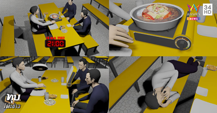 เจ้าของร้านหมูกระทะ