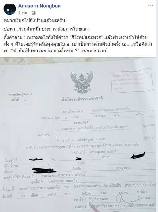 ศิโรตม์ คล้ามไพบูลย์