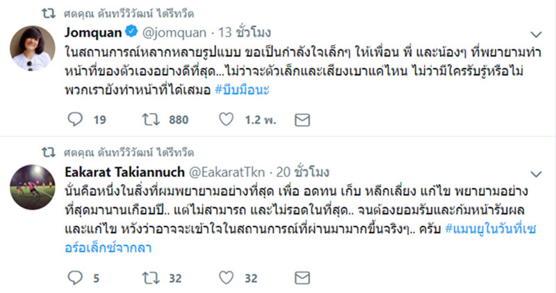 ผู้ประกาศเนชั่น