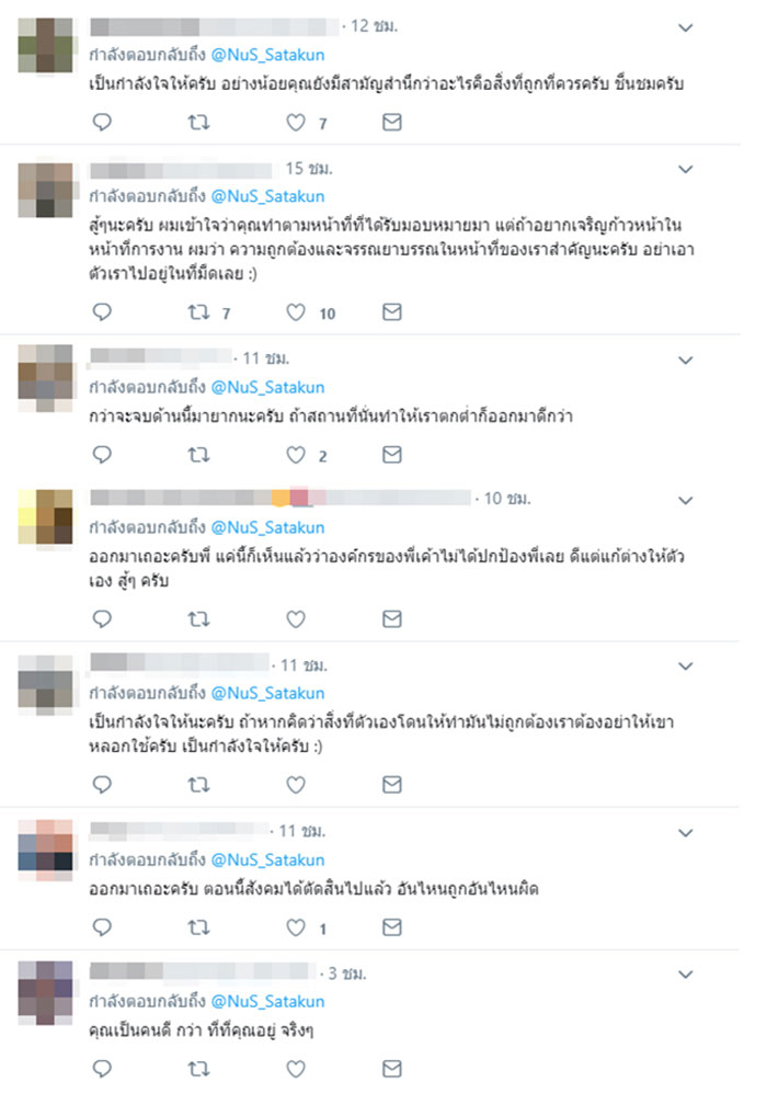 ผู้ประกาศเนชั่น