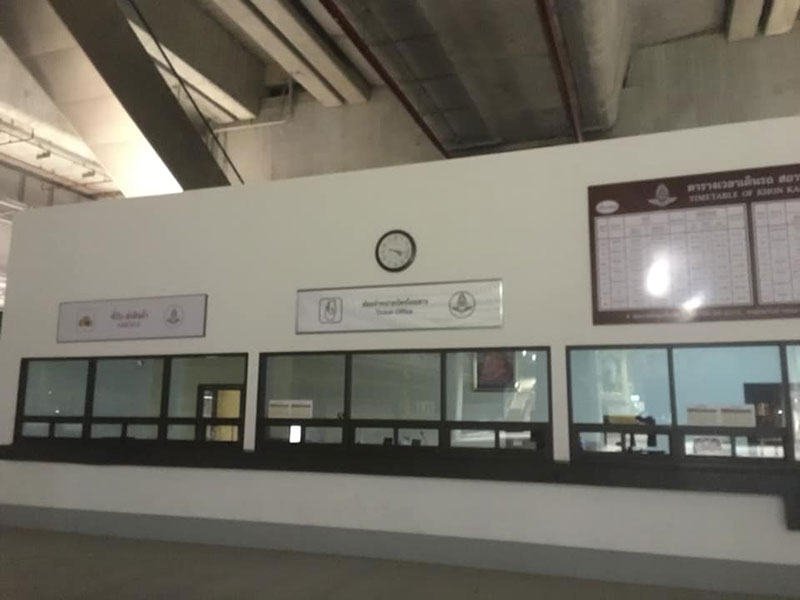 คนขายตั๋วหลับ