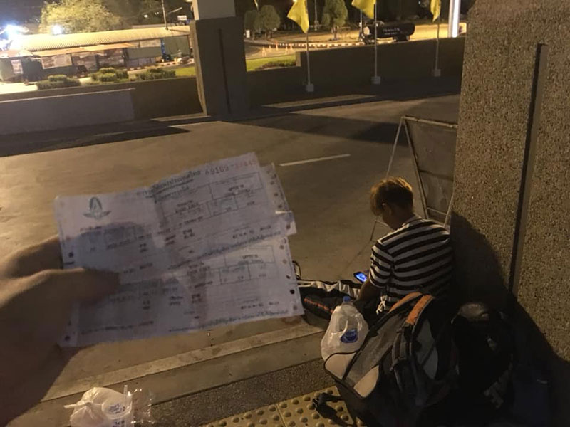 คนขายตั๋วหลับ