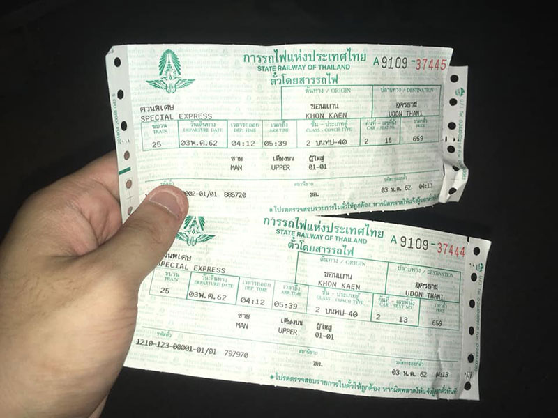 คนขายตั๋วหลับ