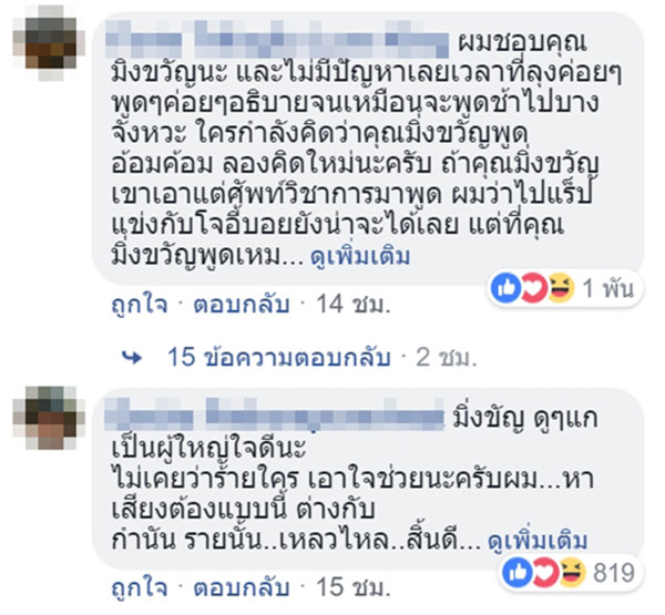 มิ่งขวัญ