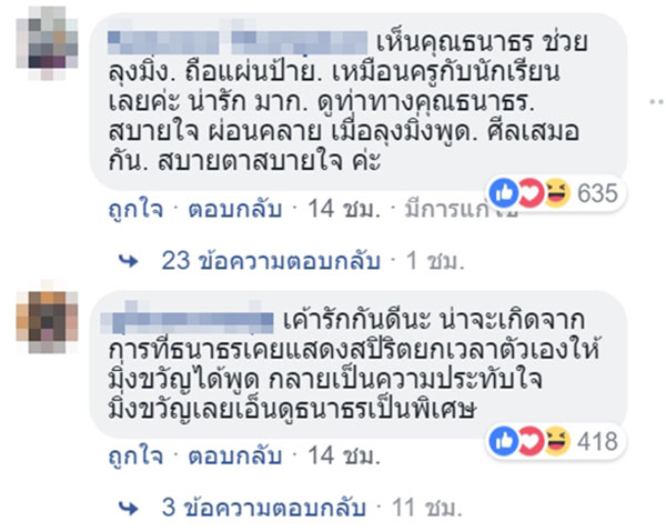 มิ่งขวัญ