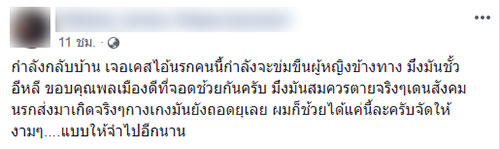 หนุ่มหื่น