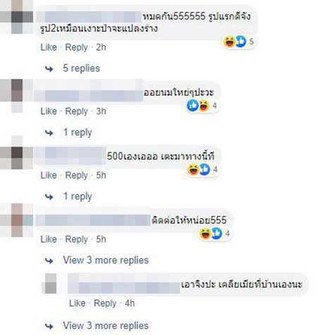 สาวเดือด