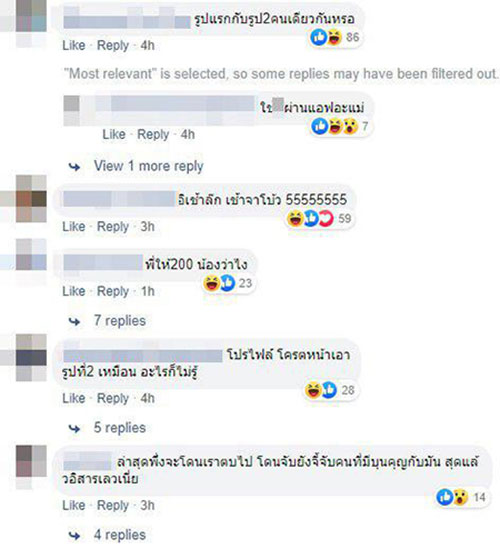 สาวเดือด