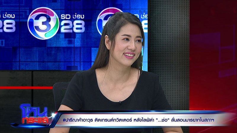 ปารีณา ไกรคุปต์