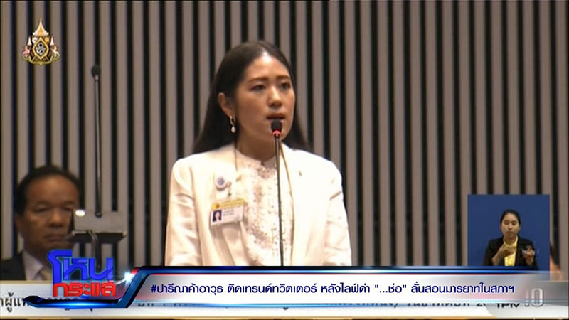 ปารีณา ไกรคุปต์