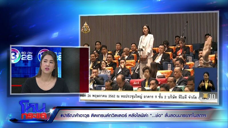 ปารีณา ไกรคุปต์