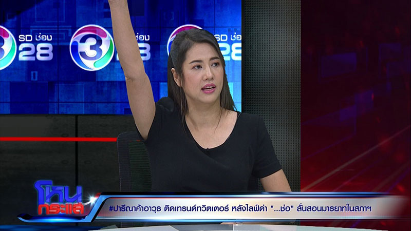 ปารีณา ไกรคุปต์