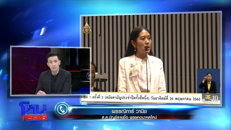 ปารีณา ไกรคุปต์