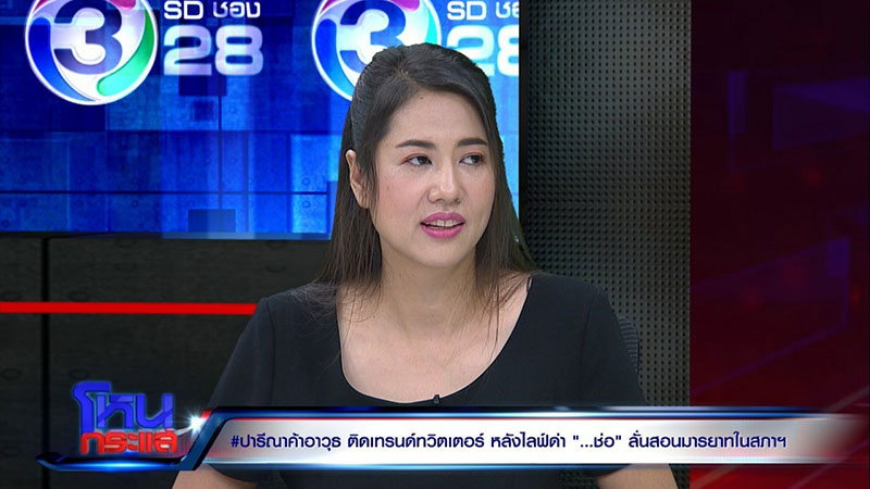 ปารีณา ไกรคุปต์