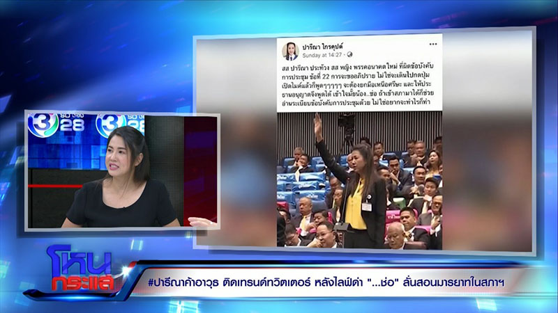 ปารีณา ไกรคุปต์