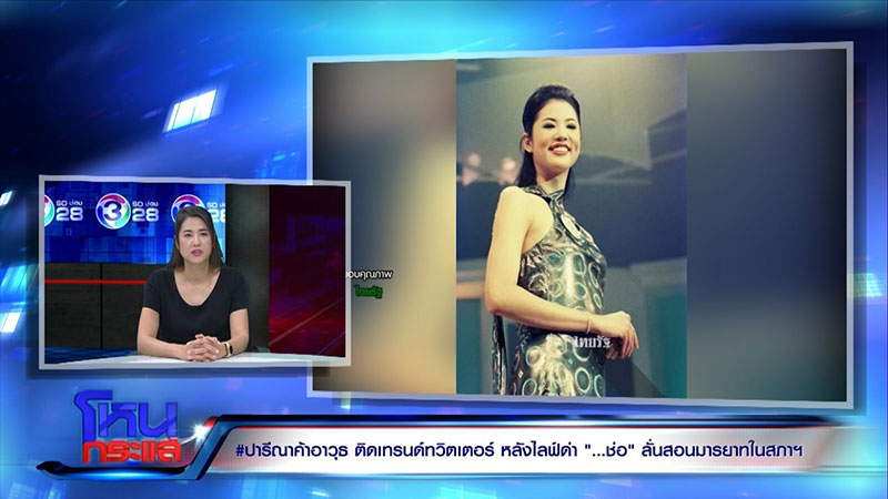 ปารีณา ไกรคุปต์