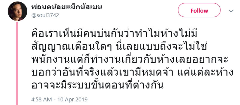 ไฟไหม้เซ็นทรัลเวิลด์
