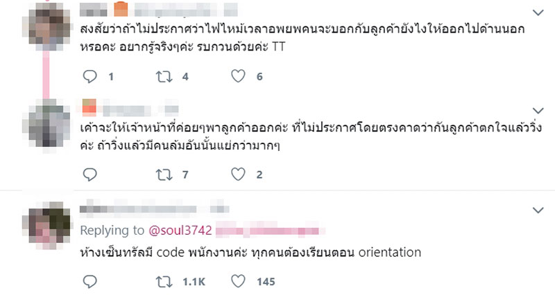 ไฟไหม้เซ็นทรัลเวิลด์