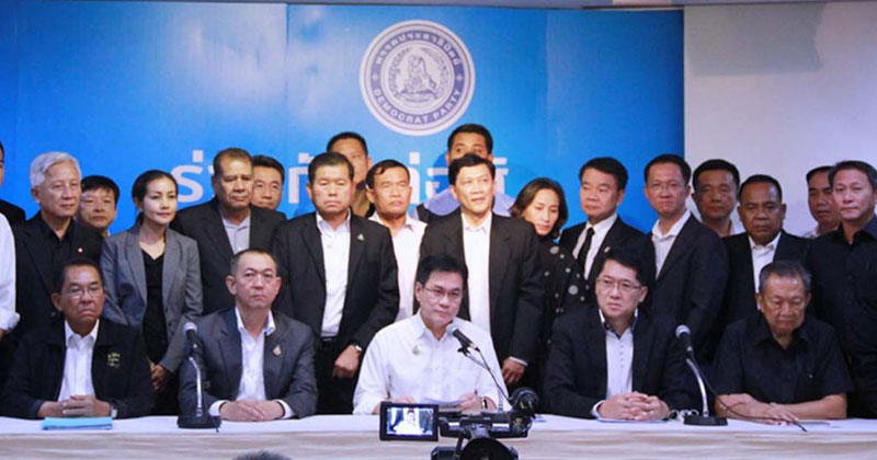 ประชาธิปัตย์ทรยศประชาชน