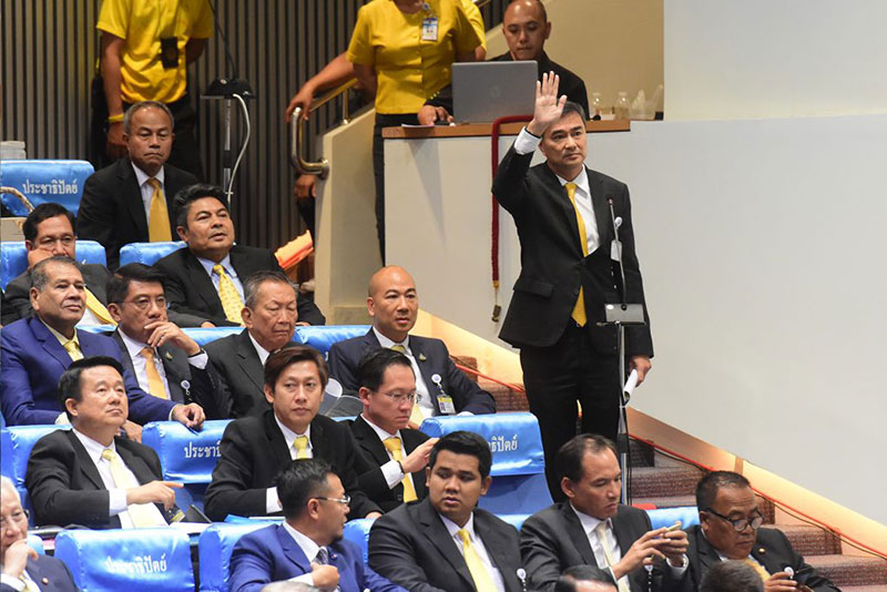 ประชาธิปัตย์ทรยศประชาชน