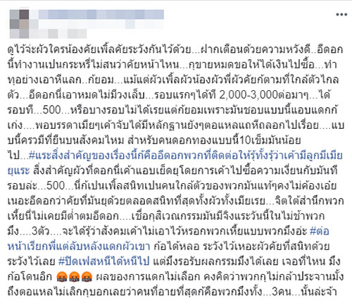 สาวเดือด