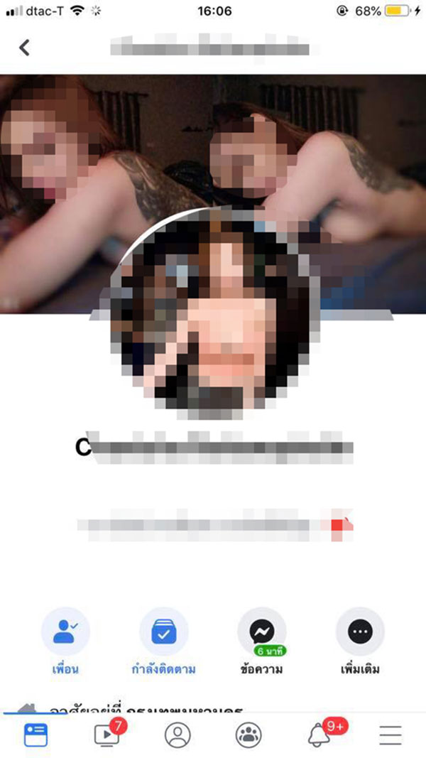 สาวเดือด