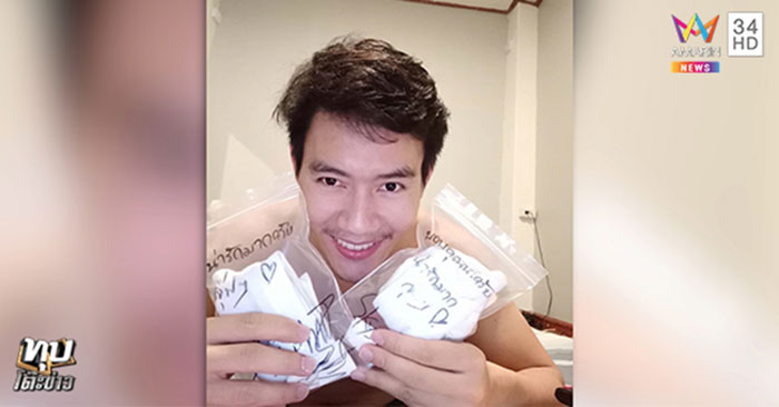 นายแบบเปิดใจ