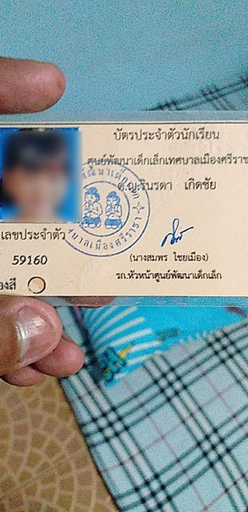 คุณพ่อมึนตึ๊บ