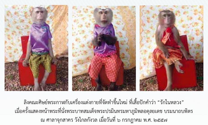 ศาสตร์และศิลป์พระราชา