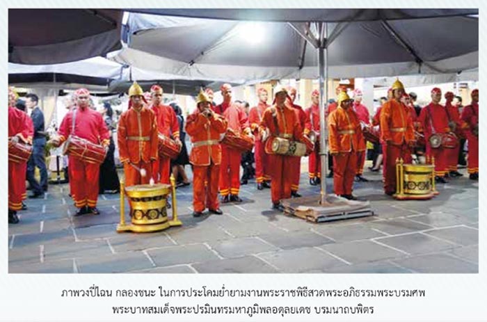 ศาสตร์และศิลป์พระราชา