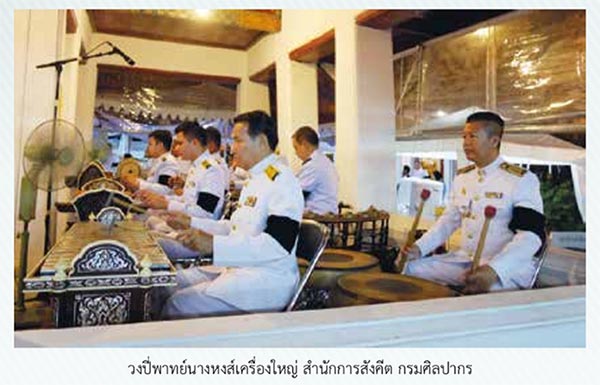 ศาสตร์และศิลป์พระราชา