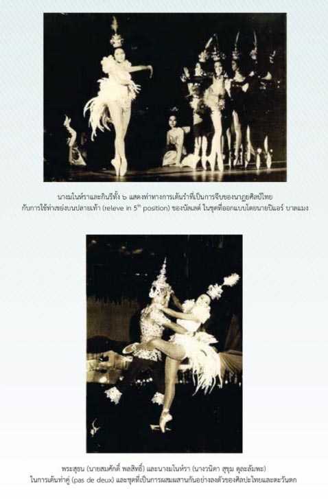 ศาสตร์และศิลป์พระราชา