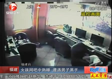 จับหนุ่มหื่น แอบจับนมสาวนอนหลับในร้านอินเทอร์เน็ต