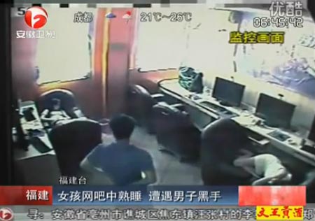 จับหนุ่มหื่น แอบจับนมสาวนอนหลับในร้านอินเทอร์เน็ต