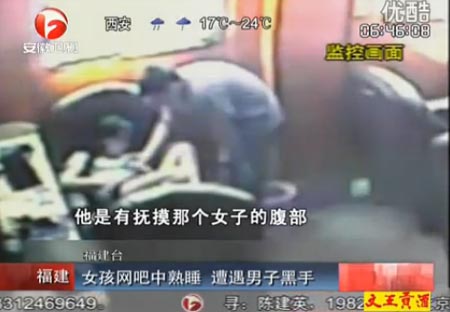 จับหนุ่มหื่น แอบจับนมสาวนอนหลับในร้านอินเทอร์เน็ต