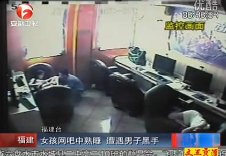 จับหนุ่มหื่น แอบจับนมสาวนอนหลับในร้านอินเทอร์เน็ต