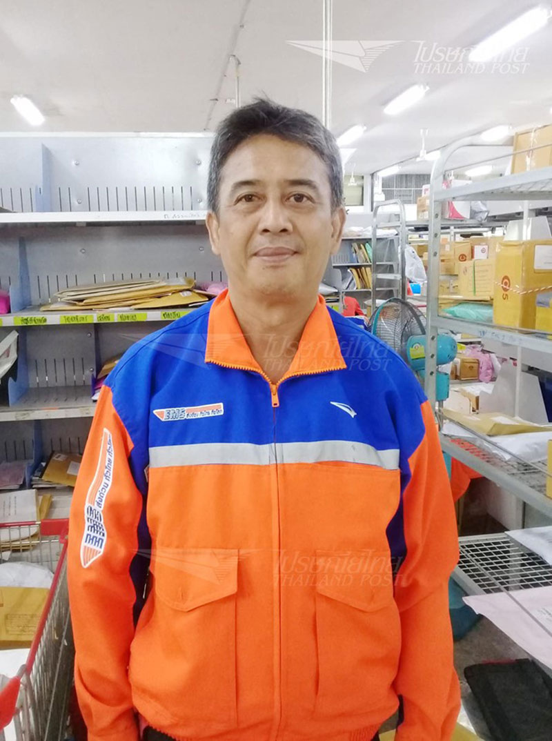 ไปรษณีย์หัวใจหล่อ